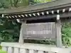 愛知縣護國神社のその他建物