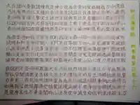 宗徳寺の体験その他