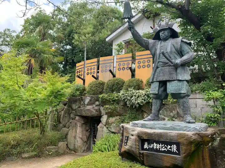 真田山 三光神社の像