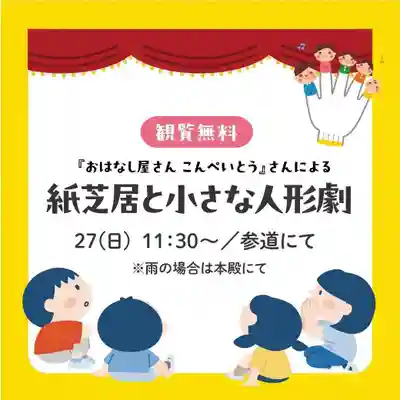 豊山八幡神社(福岡県)