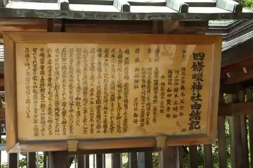 四條畷神社の歴史