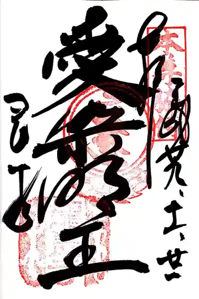 岡寺(龍蓋寺)(奈良県)