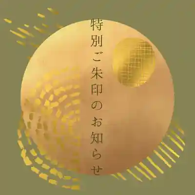 潮見ヶ岡神社のその他建物