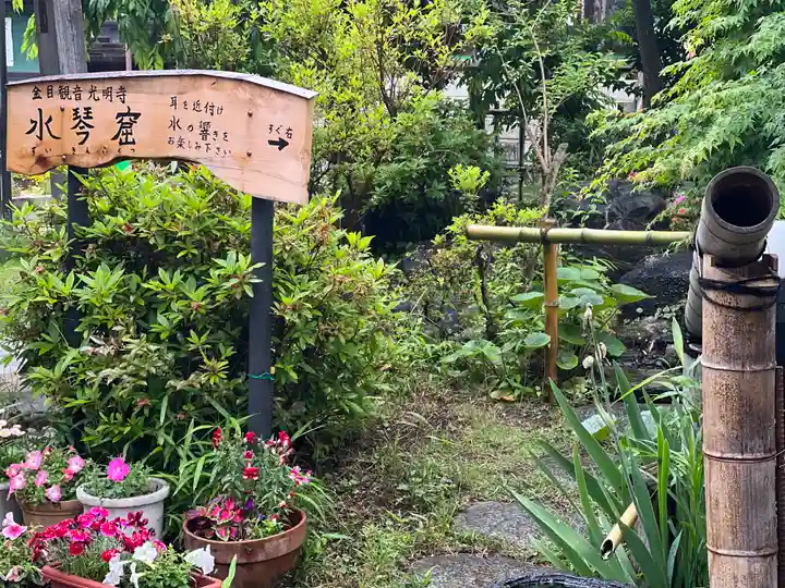 光明寺のその他建物