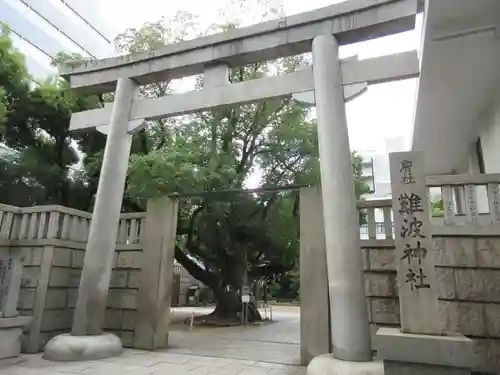 難波神社の鳥居