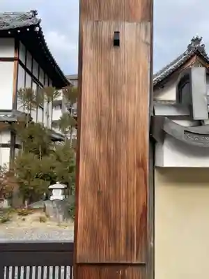 巣林寺(京都府)