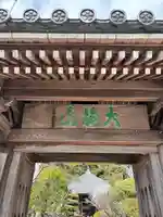 清勝寺(兵庫県)