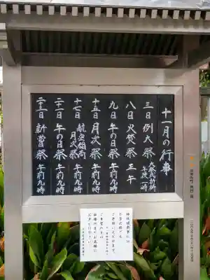 東京羽田 穴守稲荷神社(東京都)