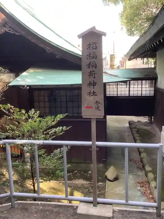堤治神社のその他建物