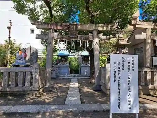 玉造稲荷神社(大阪府)