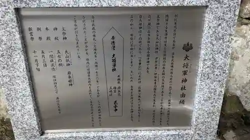 大将軍神社(滋賀県)