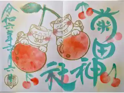 6月狛犬の御朱印