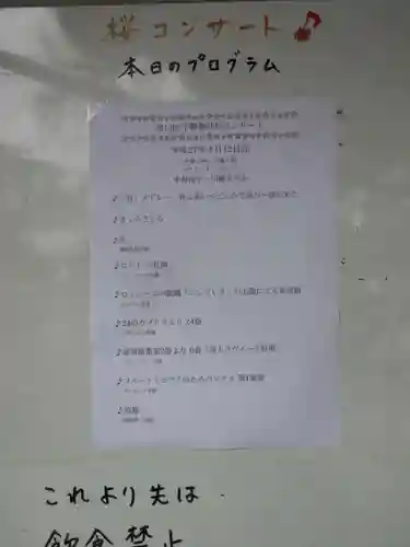 平野神社のお祭り