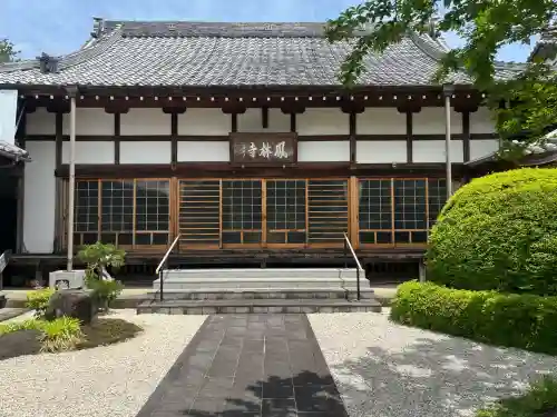 鳳林寺(岐阜県)