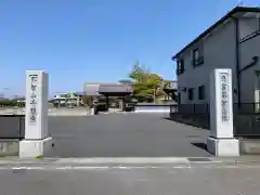 千眼寺(埼玉県)