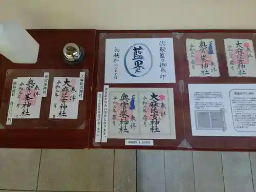 大麻比古神社(徳島県)