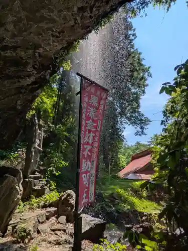 不動寺(群馬県)