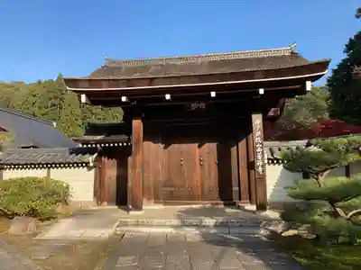 西芳寺の山門・神門