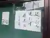 安楽院(神奈川県)