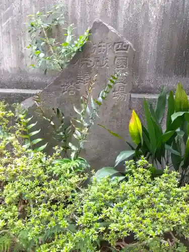 不動院のその他建物