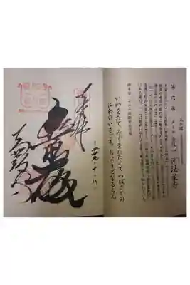 西国三十三霊場第六番です。