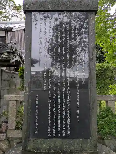 佐土神社(滋賀県)