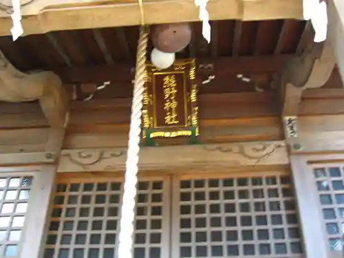 熊野神社(神奈川県)