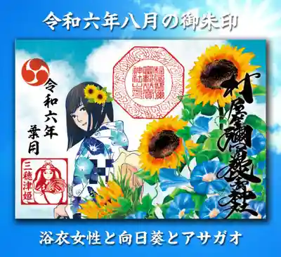 ひまわりとナデシコと浴衣女性