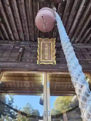 亀岡八幡宮(栃木県)