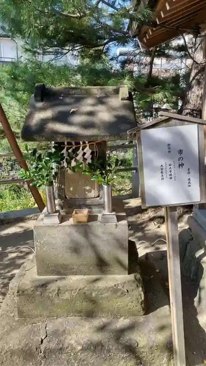 松戸神社(千葉県)