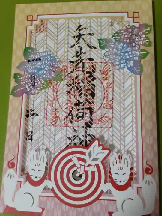 矢先稲荷神社(東京都)