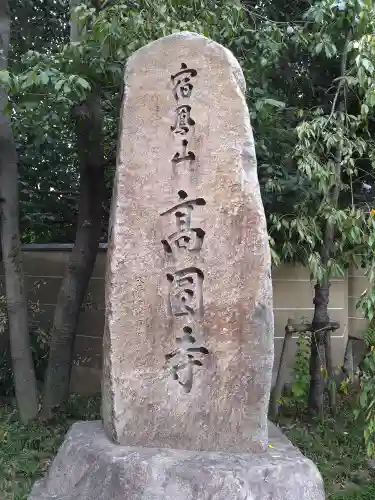 高円寺のその他建物