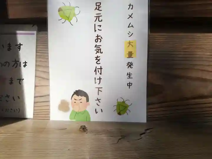 高司神社〜むすびの神の鎮まる社〜の動物