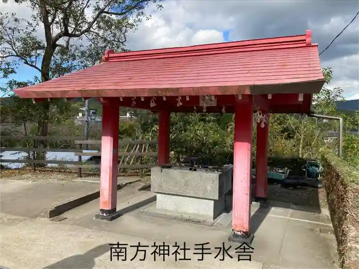 南方神社(鹿児島県)