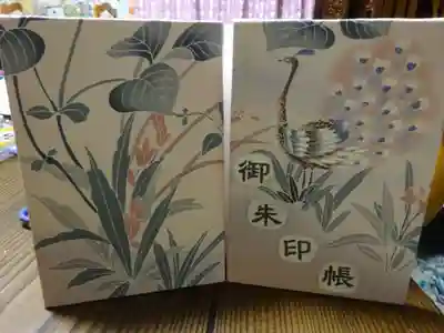 弥生神社の御朱印帳