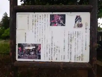 八幡神社(埼玉県)
