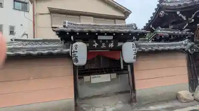 寳泉寺(大阪府)