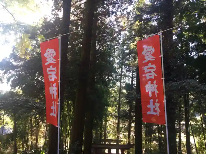 愛宕神社のその他建物