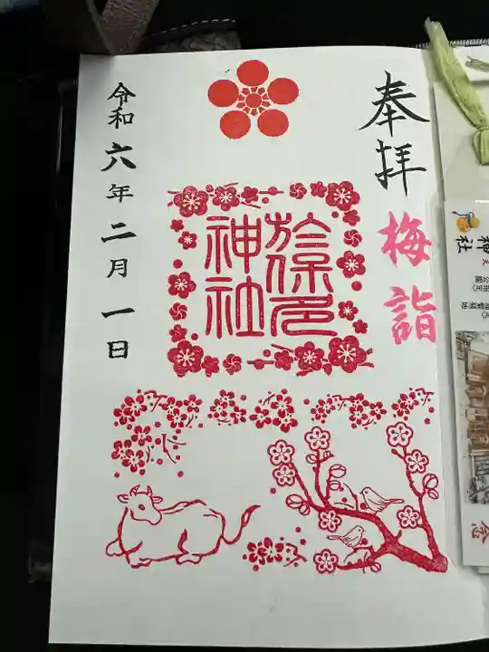 於保多神社(富山県)