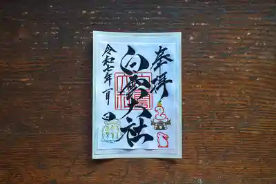 このみ白雲大社(岡山県)