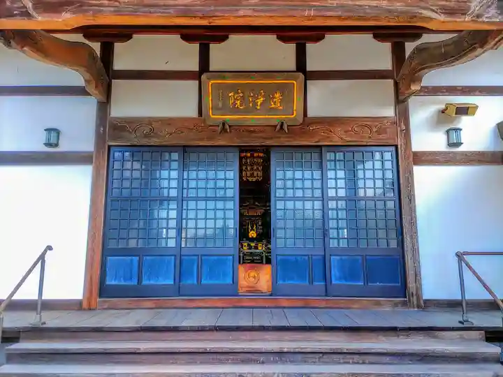 遣浄院(常楽寺塔頭)の本殿・本堂