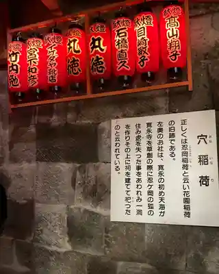 花園稲荷神社のその他建物