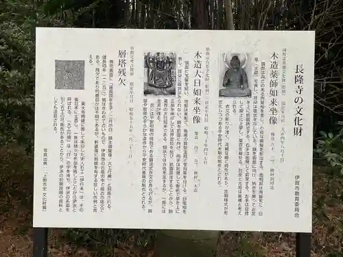 長隆寺(三重県)