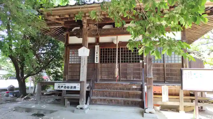 医王寺(広島県)