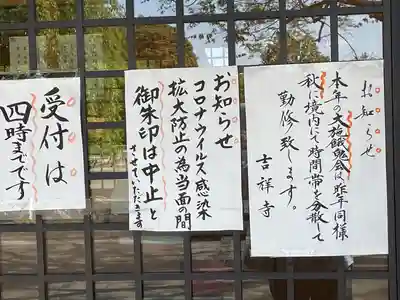 吉祥寺のその他建物