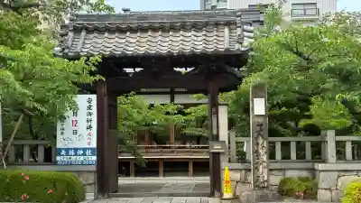 天孫神社の{uncategorized: "未分類", other: "その他", undefined: "問題あり", building: "その他建物", grave: "お墓", sacred_gate: "鳥居", guardian: "狛犬", statue: "像", buddha: "仏像", history: "歴史", nature: "自然", garden: "庭園", animal: "動物", pagoda: "塔", temizu: "手水舎", mountain_gate: "山門・神門", sanctuary: "本殿・本堂", subordinate: "末社・摂社", art: "芸術", scenery: "景色", jizo: "地蔵", ema: "絵馬", goshuin: "御朱印", omikuji: "おみくじ", items: "授与品その他", amulet: "お守り", goshuincho: "御朱印帳", eats: "食事", festival: "お祭り", votive_dance: "神楽", shichigosan: "七五三参", wedding: "結婚式", experience: "体験その他", initially: "初詣", around: "周辺", anti_infection: "感染症対策"}