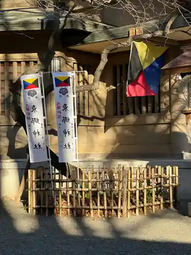 東郷神社の御朱印