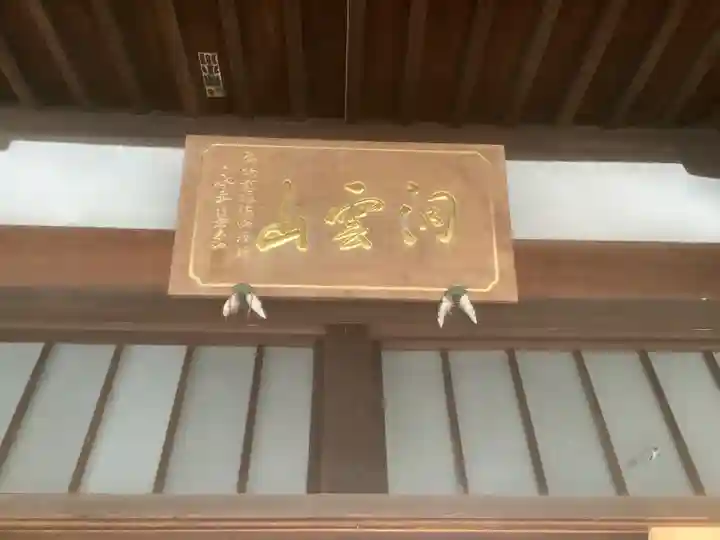 正福寺(愛知県)