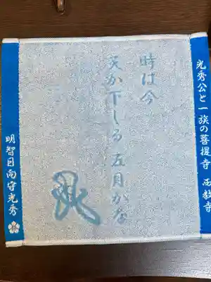 西教寺の授与品その他