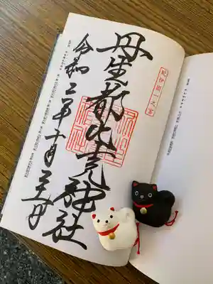 御朱印と『みちびき犬みくじ』